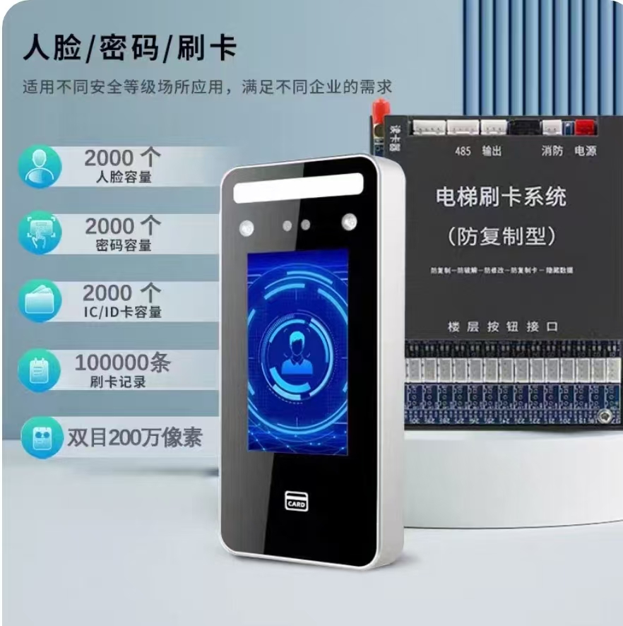 电梯防复制刷卡系统：韩强智能科技助力楼宇垂直安全升级